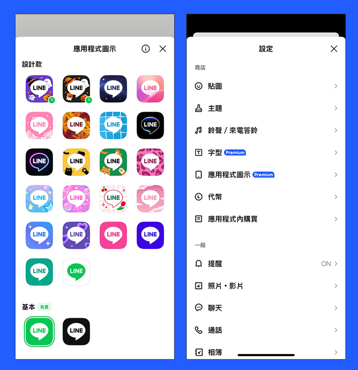 LINE要開始收費了?無痕收回訊息、影片也能備份,每月價格+全新服務一次看 LINE要開始收費了?無痕收回訊息、影片也能備份,每月價格+全新服務一次看