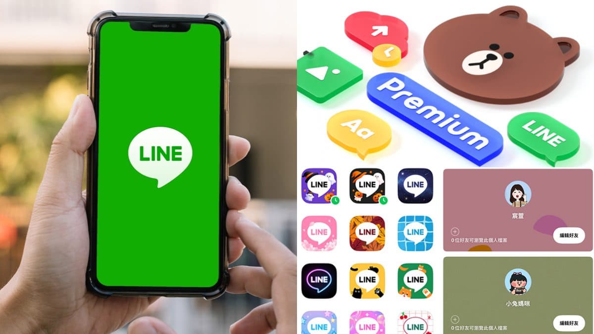 LINE要開始收費了?無痕收回訊息、影片也能備份,每月價格+全新服務一次看