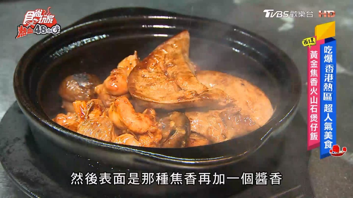 來到香港吃什麼? 跟著《香港好味美食指南》走就對了! 來到香港吃什麼? 跟著《香港好味美食指南》走就對了!