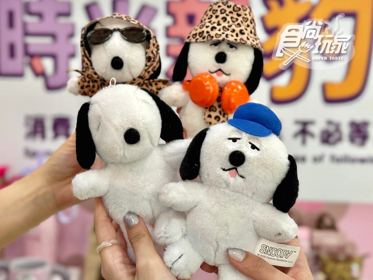 康是美X史努比聯名!18款超萌豹紋周邊、歐拉夫玩偶,免費送Q萌心型鏡 康是美X史努比聯名!18款超萌豹紋周邊、歐拉夫玩偶,免費送Q萌心型鏡