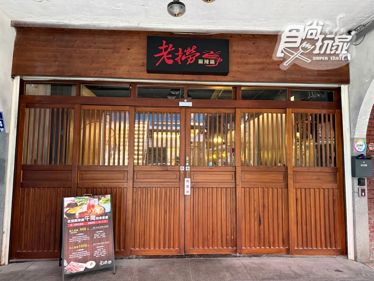 全台最美「百年老宅麻辣鍋」!420元起爽嗑海陸鴛鴦,必點限定版「雞煲蟹鍋」 全台最美「百年老宅麻辣鍋」!420元起爽嗑海陸鴛鴦,必點限定版「雞煲蟹鍋」