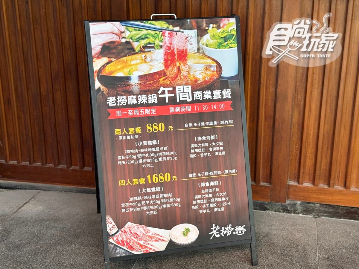 全台最美「百年老宅麻辣鍋」!420元起爽嗑海陸鴛鴦,必點限定版「雞煲蟹鍋」 全台最美「百年老宅麻辣鍋」!420元起爽嗑海陸鴛鴦,必點限定版「雞煲蟹鍋」
