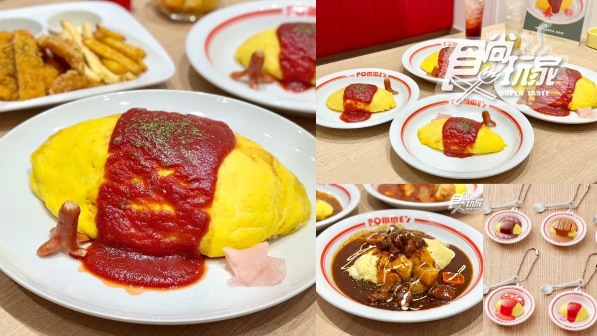 日本最大「蛋包飯名店」進軍台南!巨無霸蛋包飯買一送一,最低只要114元