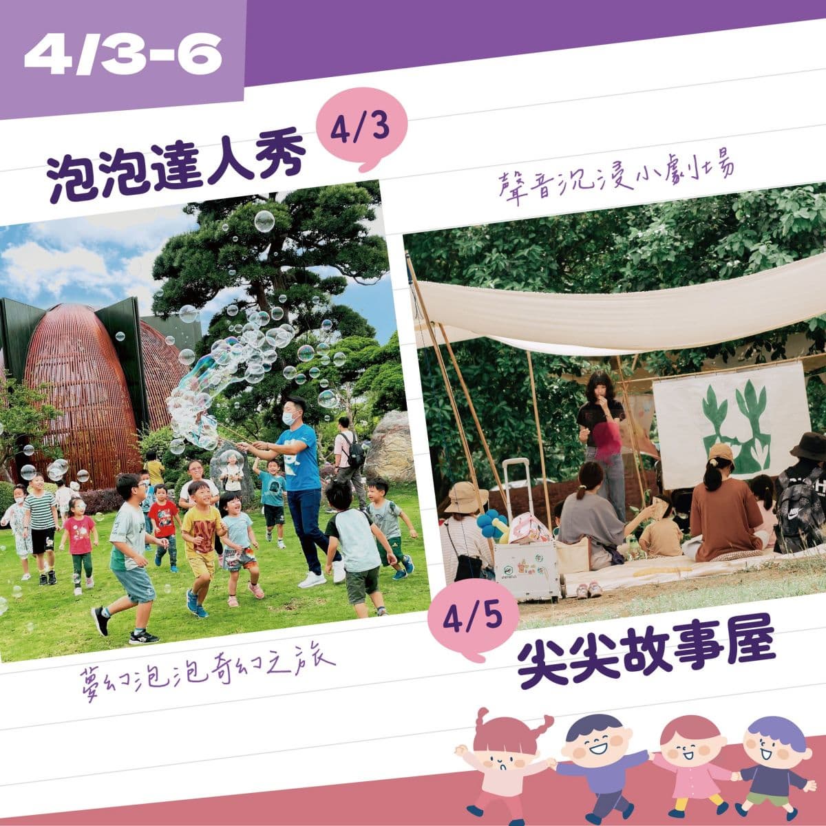 台版兼六園紫色花海來襲!中部最美「許願藤花園」在這,連假兒童免費入園 台版兼六園紫色花海來襲!中部最美「許願藤花園」在這,連假兒童免費入園