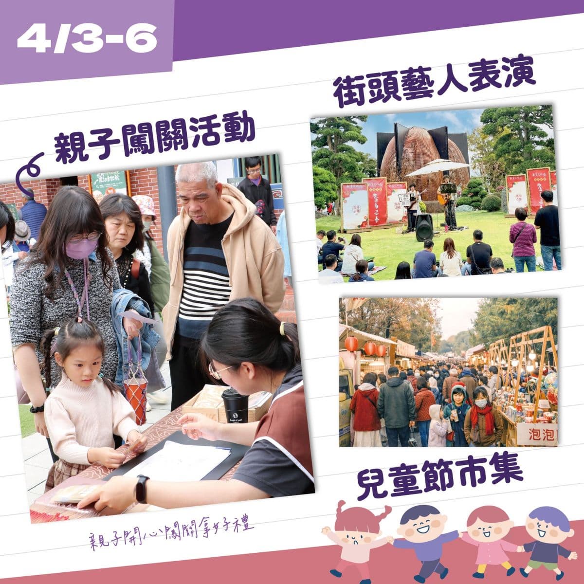 台版兼六園紫色花海來襲!中部最美「許願藤花園」在這,連假兒童免費入園 台版兼六園紫色花海來襲!中部最美「許願藤花園」在這,連假兒童免費入園
