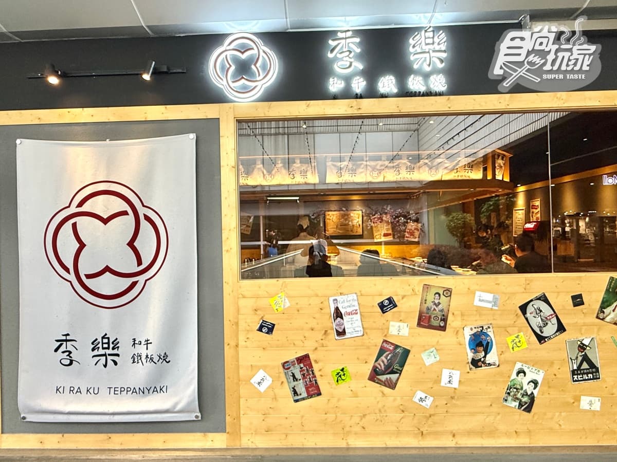 388元和牛套餐+自助吧吃到飽!板橋環球12間美食新品牌,加碼史努比餐具 388元和牛套餐+自助吧吃到飽!板橋環球12間美食新品牌,加碼史努比餐具