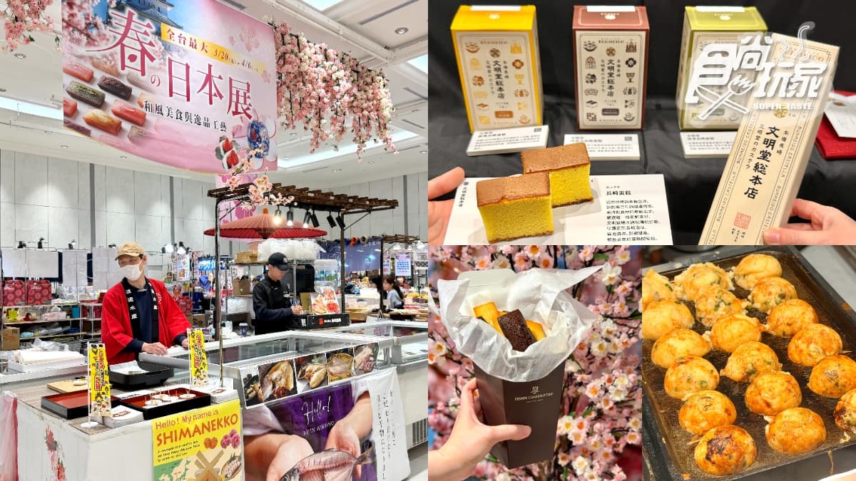 全台最大日本展!近百家美食+伴手禮,必吃世界第一費南雪、百年長崎蛋糕