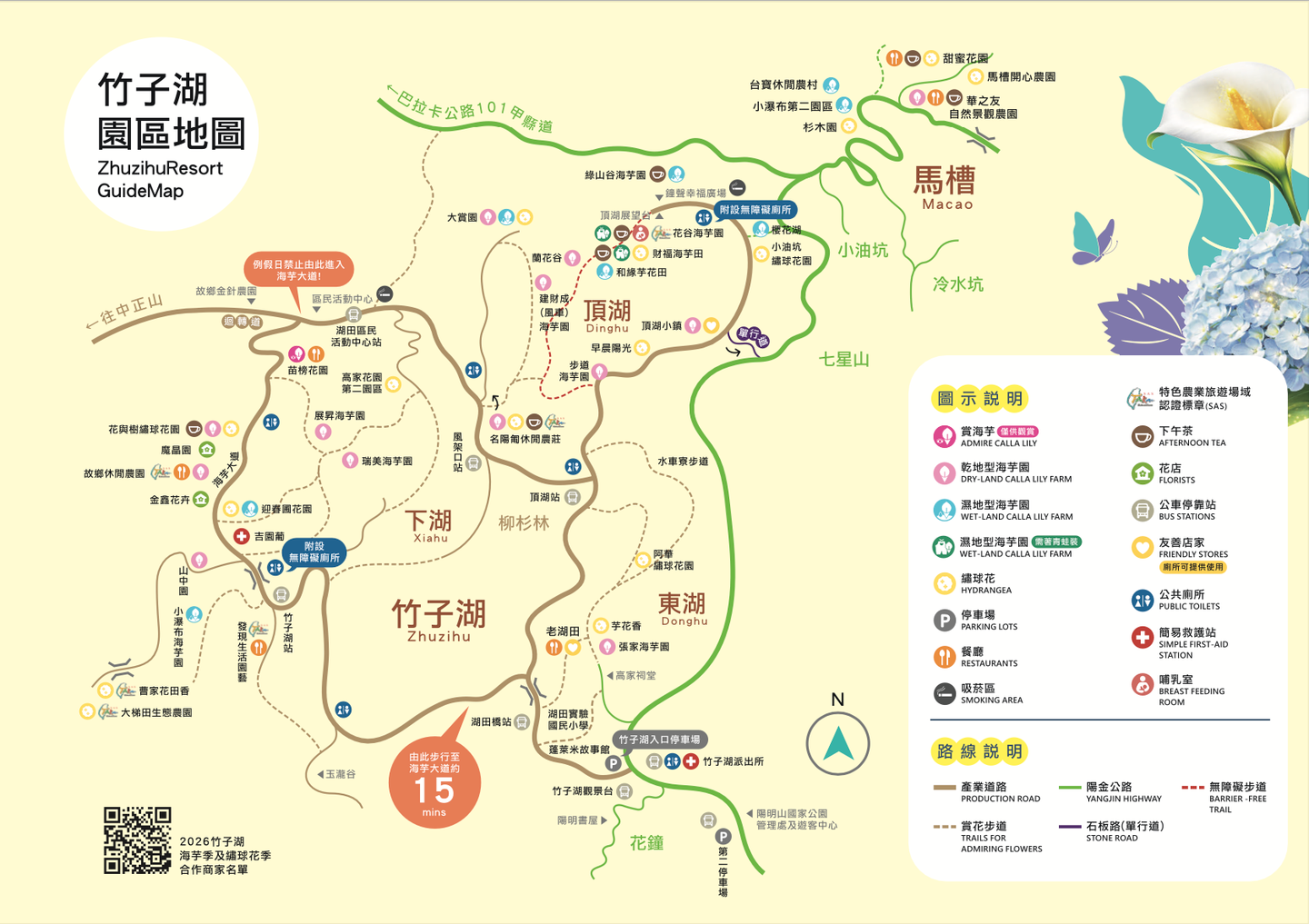2026竹子湖海芋季賞花攻略!走海芋步道、吃陽明山土雞,導覽與管制時段一次看 2026竹子湖海芋季賞花攻略!走海芋步道、吃陽明山土雞,導覽與管制時段一次看