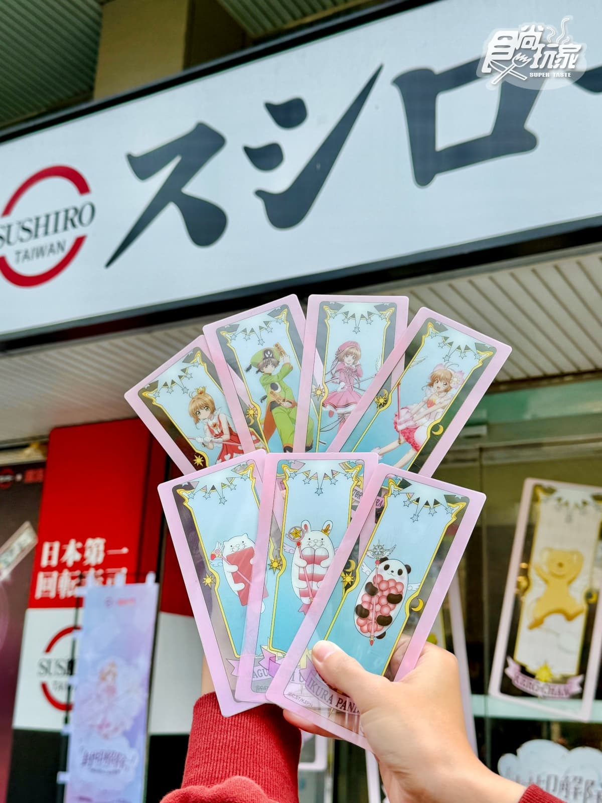 《庫洛魔法使》主題店登場!全台6間門市限定,必收25款透明卡牌、小可零錢包 《庫洛魔法使》主題店登場!全台6間門市限定,必收25款透明卡牌、小可零錢包