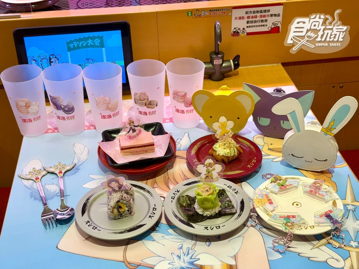 《庫洛魔法使》主題店登場!全台6間門市限定,必收25款透明卡牌、小可零錢包 《庫洛魔法使》主題店登場!全台6間門市限定,必收25款透明卡牌、小可零錢包