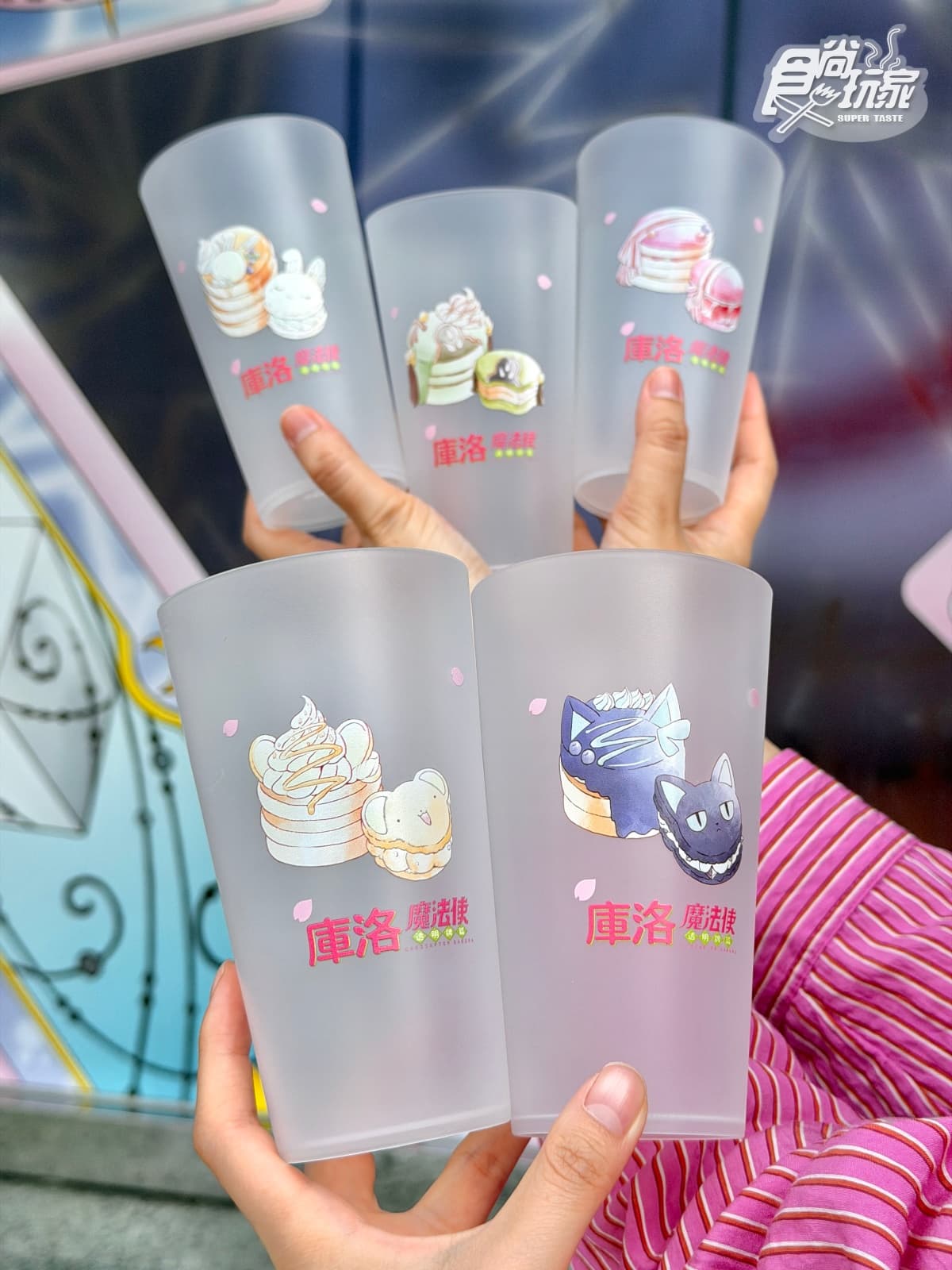 《庫洛魔法使》主題店登場!全台6間門市限定,必收25款透明卡牌、小可零錢包 《庫洛魔法使》主題店登場!全台6間門市限定,必收25款透明卡牌、小可零錢包