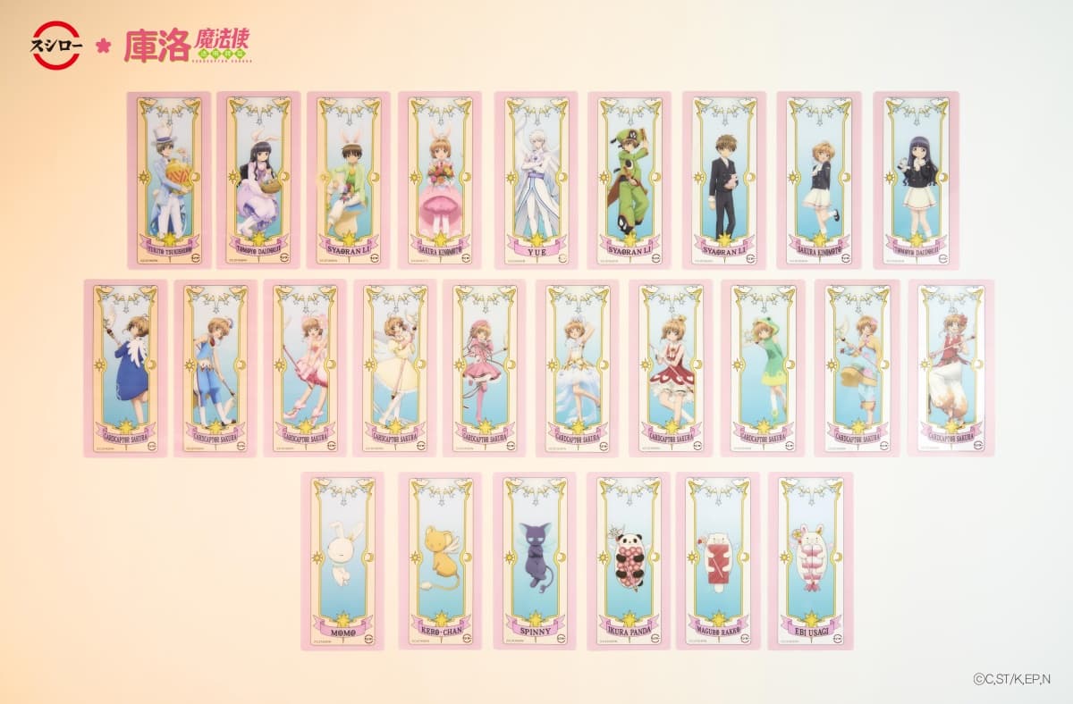 《庫洛魔法使》主題店登場!全台6間門市限定,必收25款透明卡牌、小可零錢包 《庫洛魔法使》主題店登場!全台6間門市限定,必收25款透明卡牌、小可零錢包