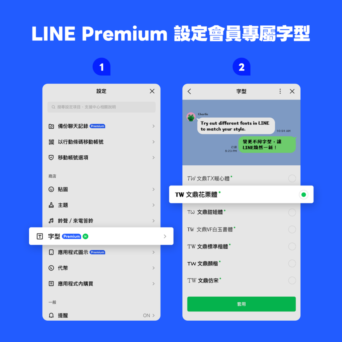 LINE Premium正式上線!首月免費再送250元,無痕收回、相簿升級10項福利 LINE Premium正式上線!首月免費再送250元,無痕收回、相簿升級10項福利