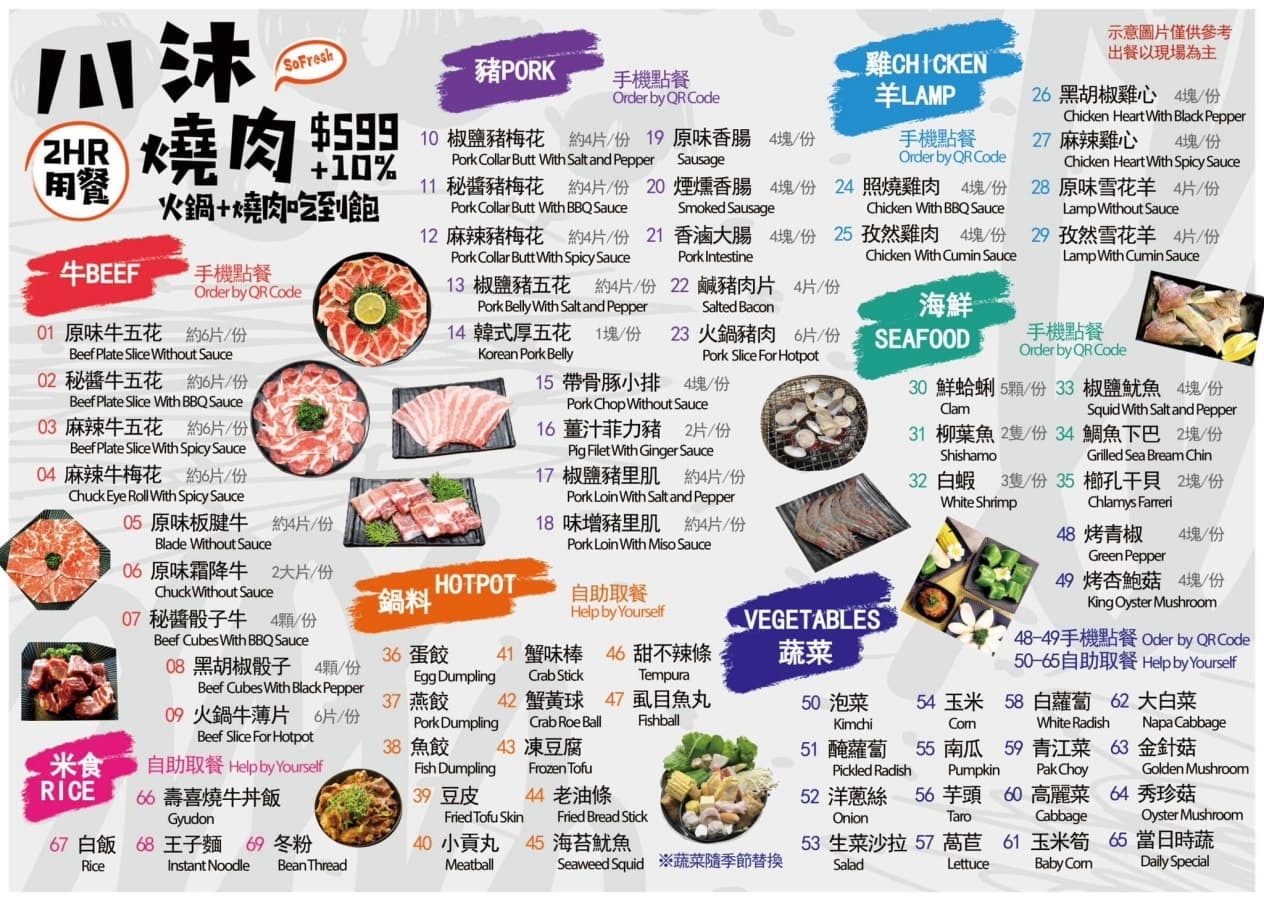 嘉義239元起「火烤兩吃」吃到飽!壽喜燒丼+關東煮自助吧,民雄燒肉店推薦 嘉義239元起「火烤兩吃」吃到飽!壽喜燒丼+關東煮自助吧,民雄燒肉店推薦