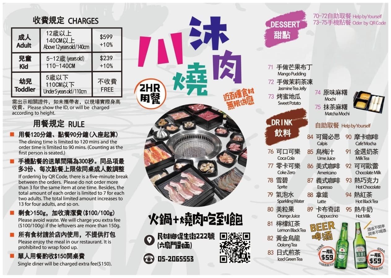 嘉義239元起「火烤兩吃」吃到飽!壽喜燒丼+關東煮自助吧,民雄燒肉店推薦 嘉義239元起「火烤兩吃」吃到飽!壽喜燒丼+關東煮自助吧,民雄燒肉店推薦