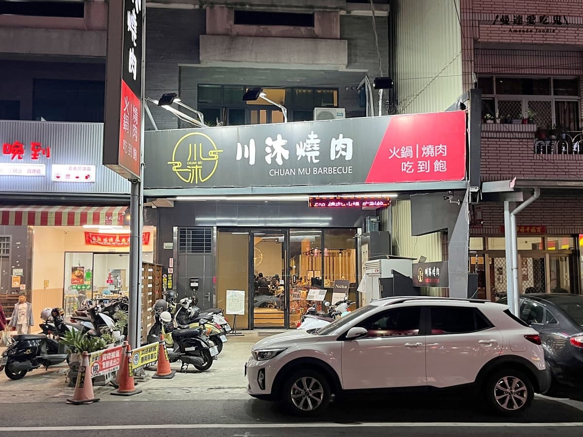 嘉義239元起「火烤兩吃」吃到飽!壽喜燒丼+關東煮自助吧,民雄燒肉店推薦 嘉義239元起「火烤兩吃」吃到飽!壽喜燒丼+關東煮自助吧,民雄燒肉店推薦