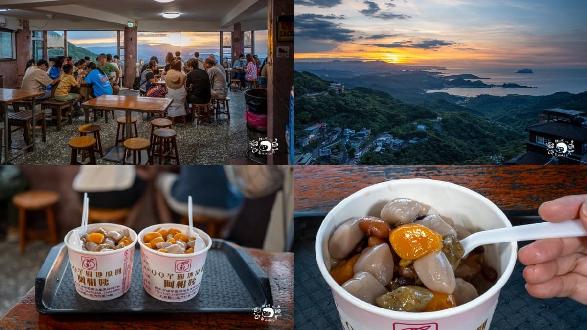 踩點九份美食地標,必吃3大小吃!山城茶樓品茗、解鎖咖啡秘境、開箱隱藏版食堂 九份美食1:阿柑姨芋圓