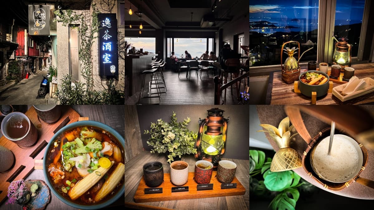 踩點九份美食地標,必吃3大小吃!山城茶樓品茗、解鎖咖啡秘境、開箱隱藏版食堂 九份美食15:逸茶酒室Golden bar