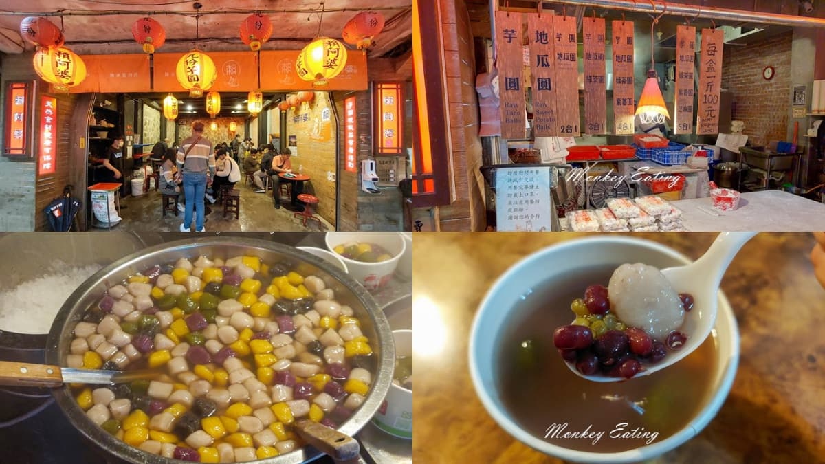 踩點九份美食地標,必吃3大小吃!山城茶樓品茗、解鎖咖啡秘境、開箱隱藏版食堂 九份美食2:賴阿婆芋圓