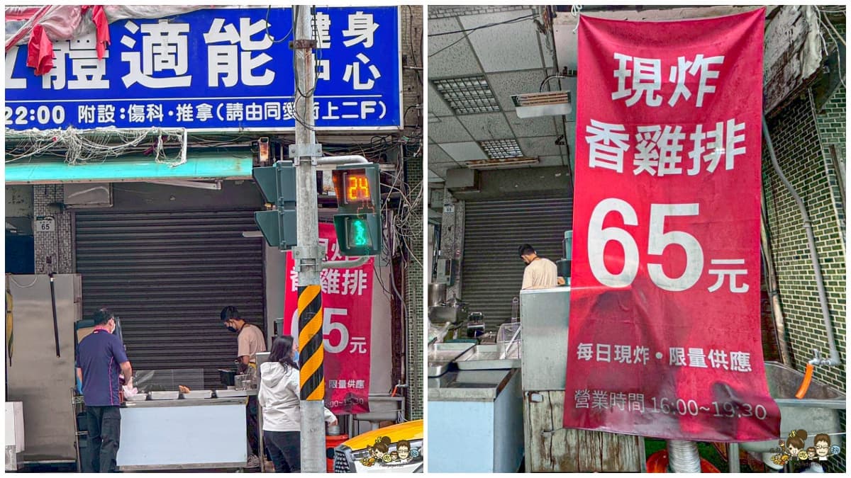 比臉大雞排只要65元!肉排厚實、外酥內嫩,學區限定佛心美食就在火車站對面 比臉大雞排只要65元!肉排厚實、外酥內嫩,學區限定佛心美食就在火車站對面