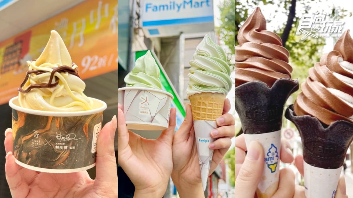 全家4月霜淇淋口味!「開心果+蘭姆葡萄」雙口味,超夯巧克力回歸、2支55元