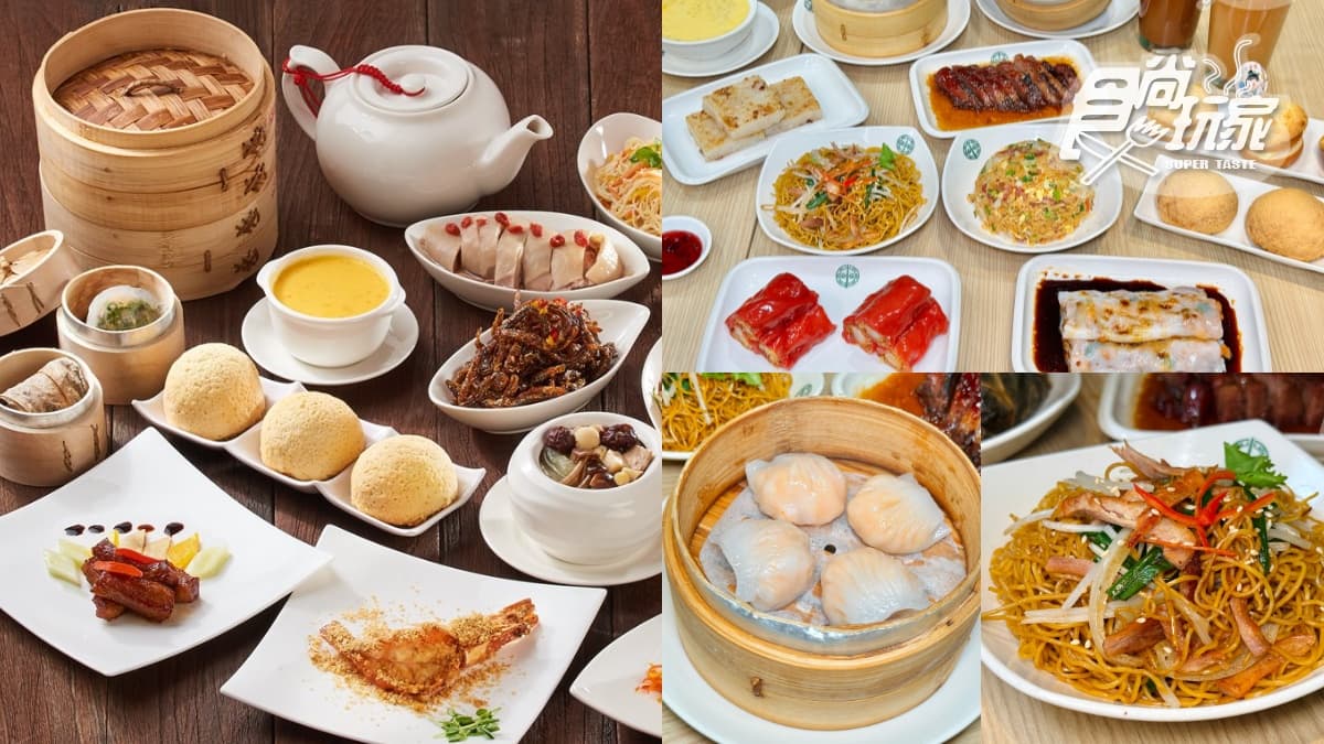 4月港點吃到飽3家!添好運全台「2門市」限定,699元主食、蒸點34道無限續
