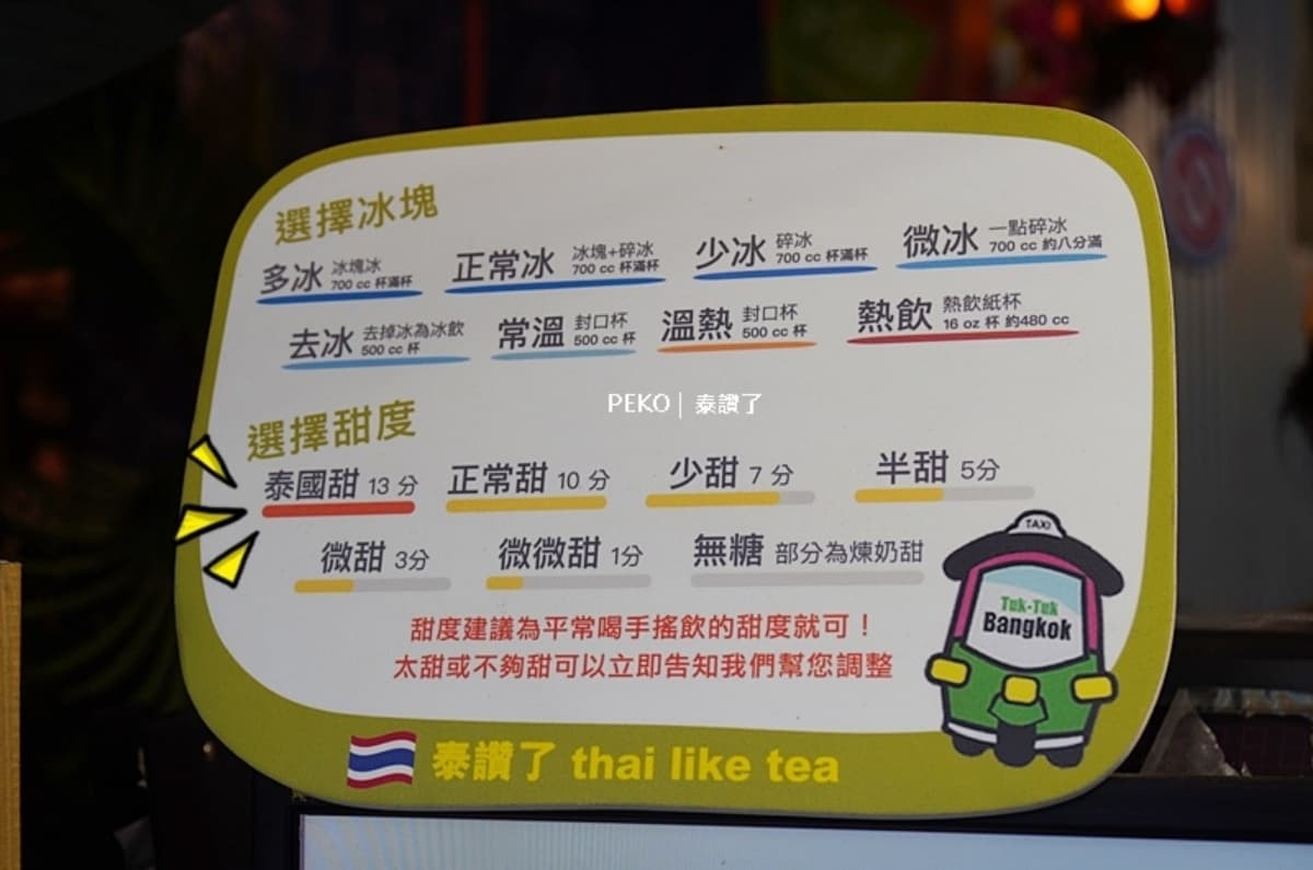 去不了泰國潑水節?台北10間泰料秒飛出國,米其林餐廳、夜市甜點全攻略 去不了泰國潑水節?台北10間泰料秒飛出國,米其林餐廳、夜市甜點全攻略