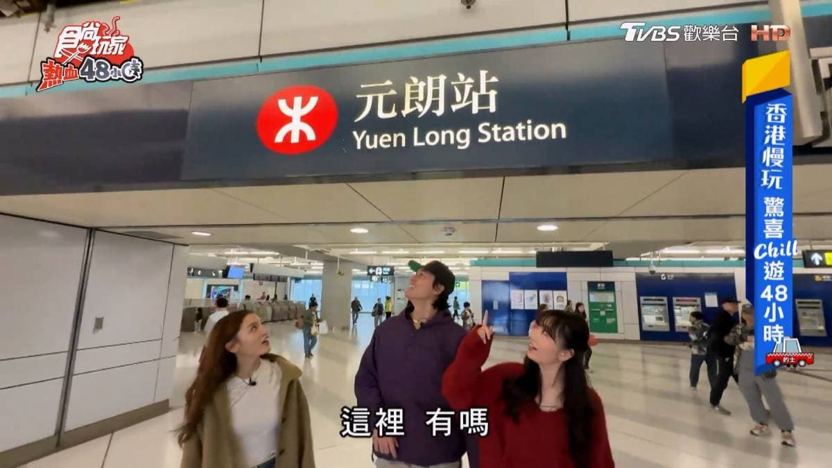 慢一點,才看見香港:元朗到荃灣的Chill系48小時 慢一點,才看見香港:元朗到荃灣的Chill系48小時