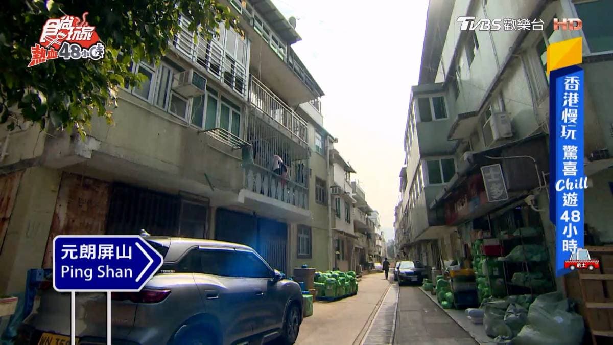 慢一點,才看見香港:元朗到荃灣的Chill系48小時 慢一點,才看見香港:元朗到荃灣的Chill系48小時