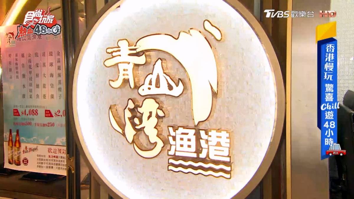 慢一點,才看見香港:元朗到荃灣的Chill系48小時 慢一點,才看見香港:元朗到荃灣的Chill系48小時