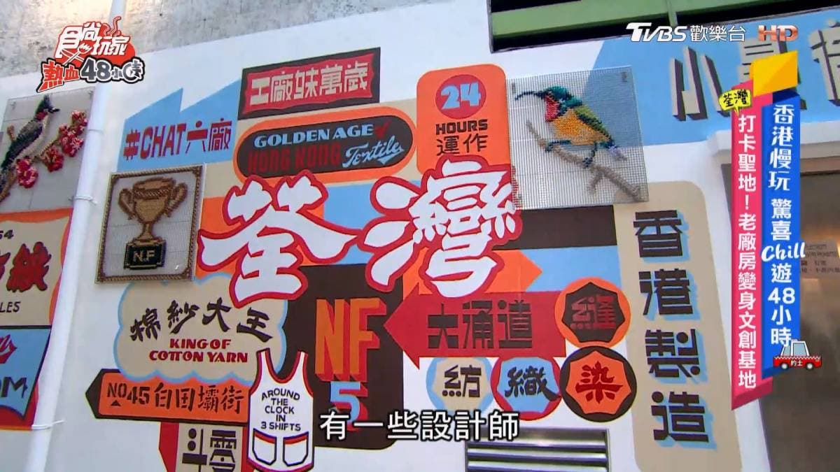 慢一點,才看見香港:元朗到荃灣的Chill系48小時 慢一點,才看見香港:元朗到荃灣的Chill系48小時