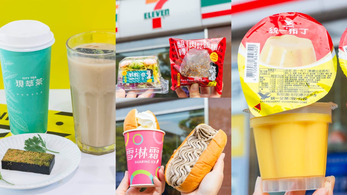 7-11愚人節玩很大!豬血糕奶茶、冰冰堡26款搞怪美食,「統一布布」這3天先搶