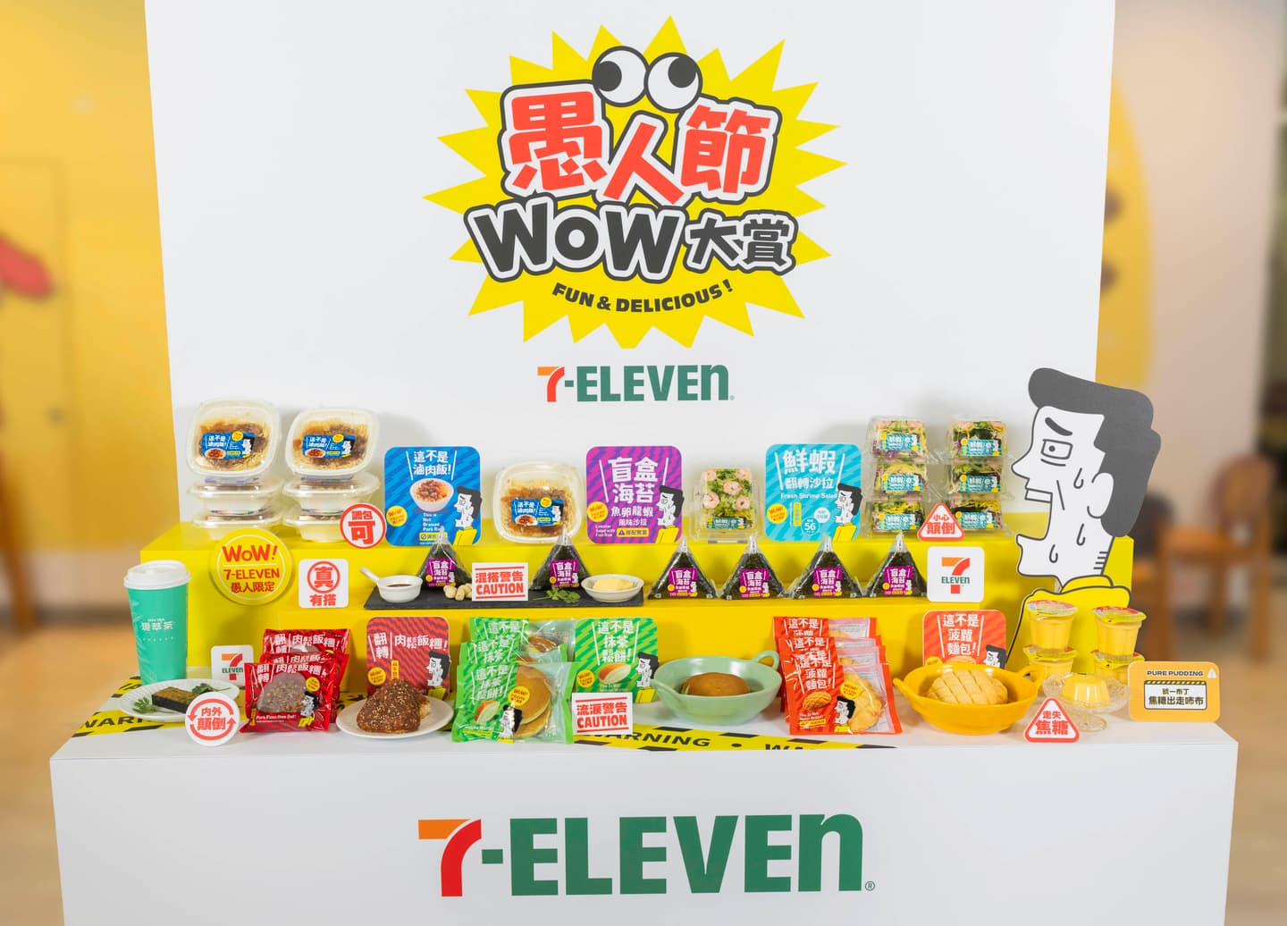 7-11愚人節玩很大!豬血糕奶茶、冰冰堡26款搞怪美食,「統一布布」這3天先搶 7-11愚人節玩很大!豬血糕奶茶、冰冰堡26款搞怪美食,「統一布布」這3天先搶