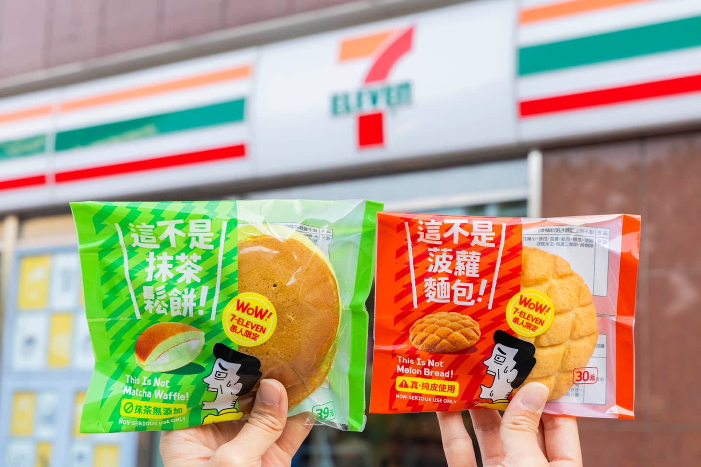 7-11愚人節玩很大!豬血糕奶茶、冰冰堡26款搞怪美食,「統一布布」這3天先搶 7-11愚人節玩很大!豬血糕奶茶、冰冰堡26款搞怪美食,「統一布布」這3天先搶