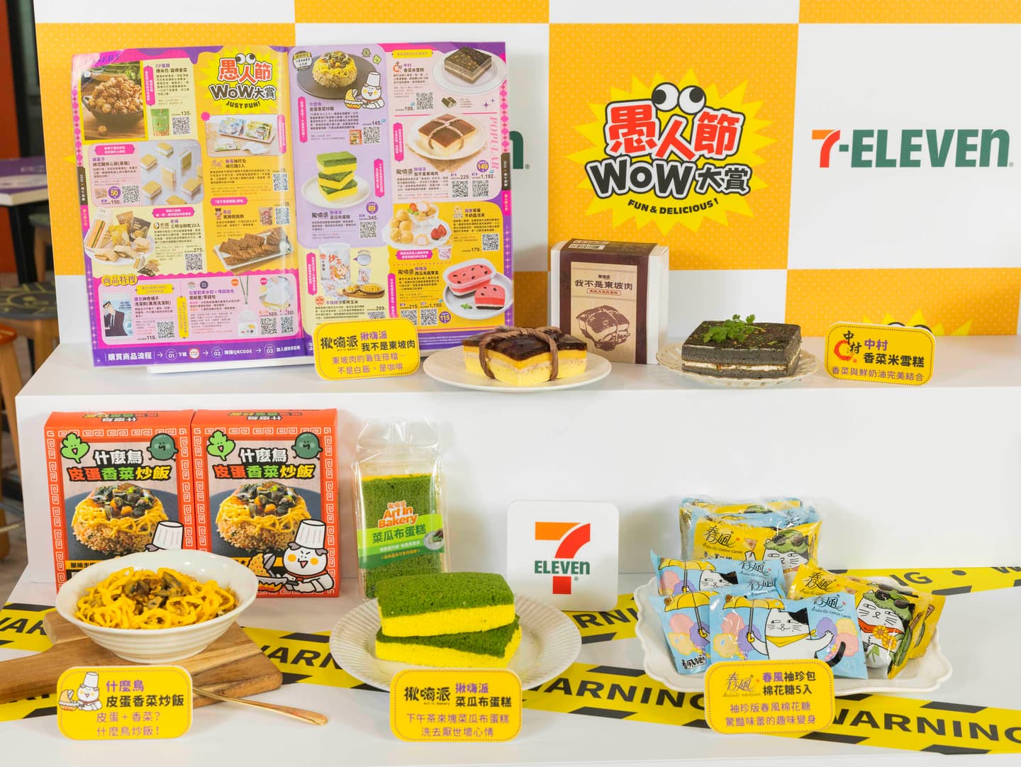 7-11愚人節玩很大!豬血糕奶茶、冰冰堡26款搞怪美食,「統一布布」這3天先搶 7-11愚人節玩很大!豬血糕奶茶、冰冰堡26款搞怪美食,「統一布布」這3天先搶