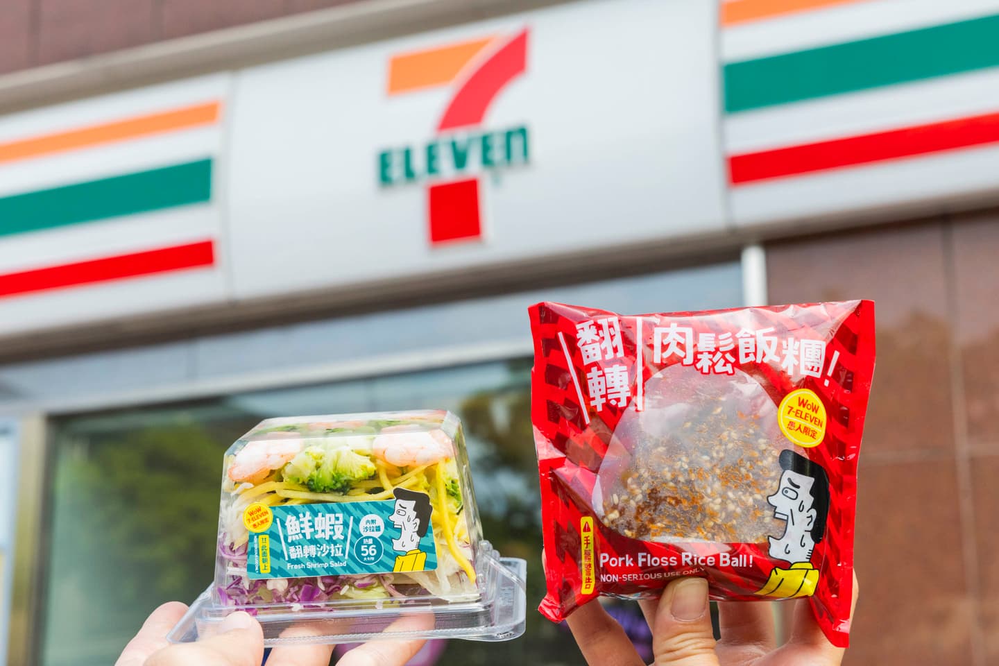 7-11愚人節玩很大!豬血糕奶茶、冰冰堡26款搞怪美食,「統一布布」這3天先搶 7-11愚人節玩很大!豬血糕奶茶、冰冰堡26款搞怪美食,「統一布布」這3天先搶