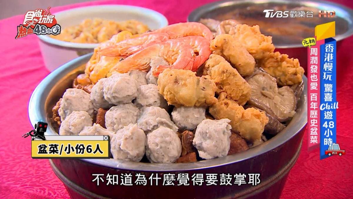 香港這樣吃才對!從盆菜到燒鵝的必吃清單 香港這樣吃才對!從盆菜到燒鵝的必吃清單