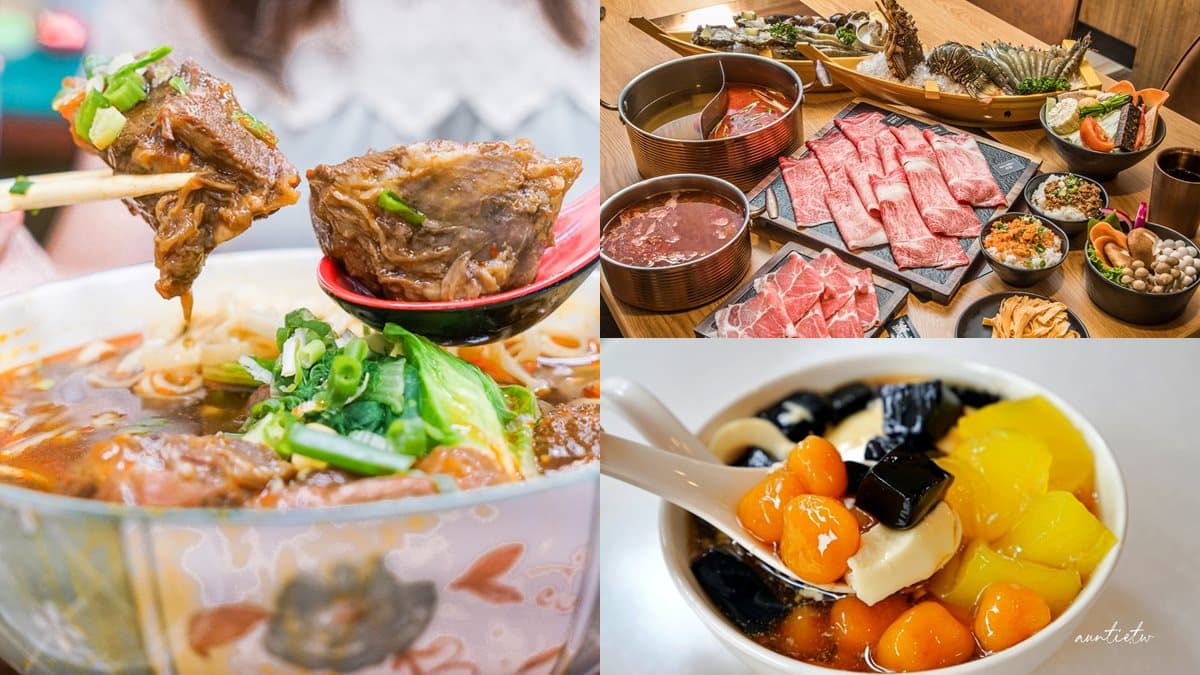 天母美食推薦!餐廳小吃18家:米其林台菜、最強法國麵包、臉盆大牛肉麵