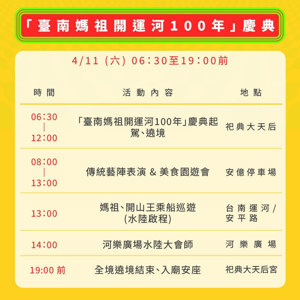 錯過再等百年!台南媽祖「運河水上遶境」這天登場,逛美食市集、看藝陣表演 錯過再等百年!台南媽祖「運河水上遶境」這天登場,逛美食市集、看藝陣表演