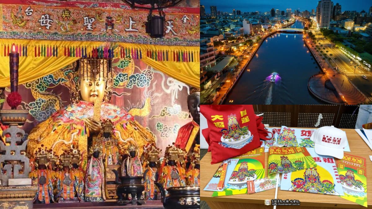 錯過再等百年!台南媽祖「運河水上遶境」這天登場,逛美食市集、看藝陣表演