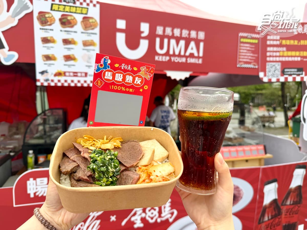 30間燒肉+炸雞名店集合!全台最狂「肉肉市集」3天開吃,免費暢喝可樂 30間燒肉+炸雞名店集合!全台最狂「肉肉市集」3天開吃,免費暢喝可樂