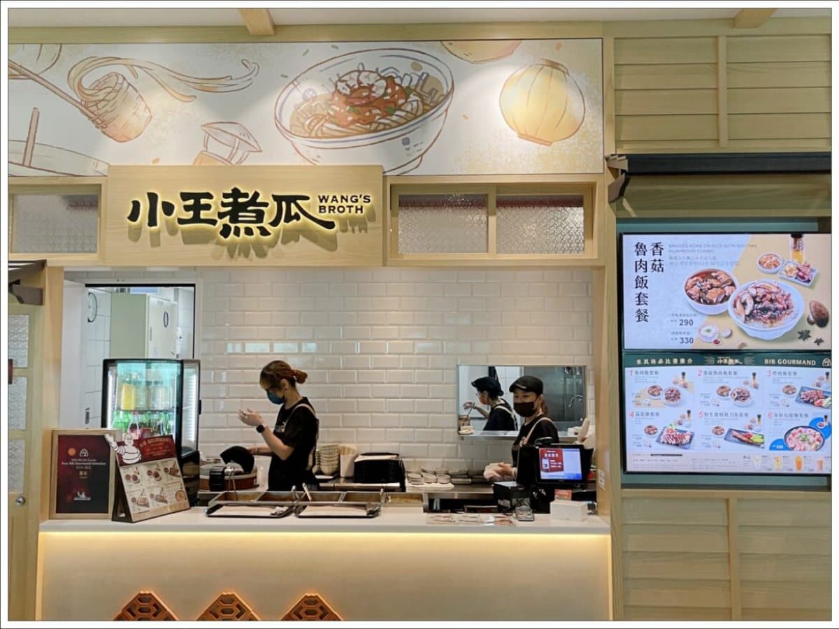 出國前最後一站!桃園機場二航廈「米其林必比登」美食攻略,一次收集最強台灣之光 出國前最後一站!桃園機場二航廈「米其林必比登」美食攻略,一次收集最強台灣之光