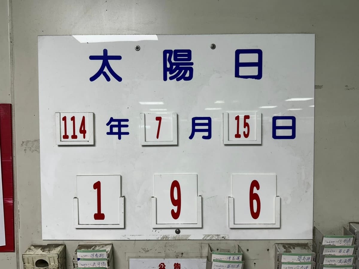 全聯蔬果怎麼挑最新鮮?包裝上「神祕數字」是關鍵,北農總經理親自解答 全聯蔬果怎麼挑最新鮮?包裝上「神祕數字」是關鍵,北農總經理親自解答