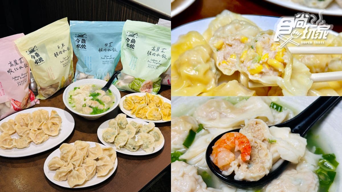 高雄人激推「爆汁水餃」超有料!飄香25年老字號藏這,開賣冷凍包在家輕鬆煮