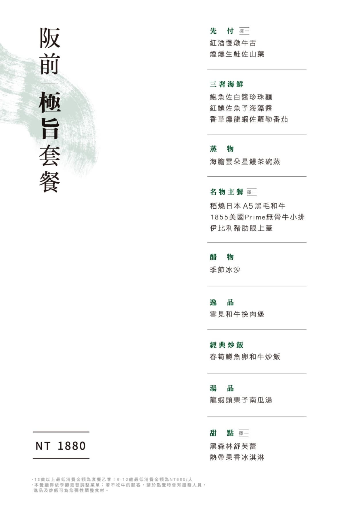 「旨醞鐵板燒」進駐信義區!吃得到A5和牛、活龍蝦,3款全新菜單+亮點搶先看 「旨醞鐵板燒」進駐信義區!吃得到A5和牛、活龍蝦,3款全新菜單+亮點搶先看