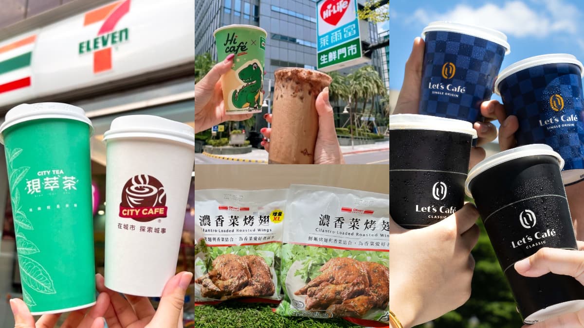 咖啡買30送30!4超商「清明兒童連假優惠」,7-11茶飲買10送10、全家霜淇淋5折