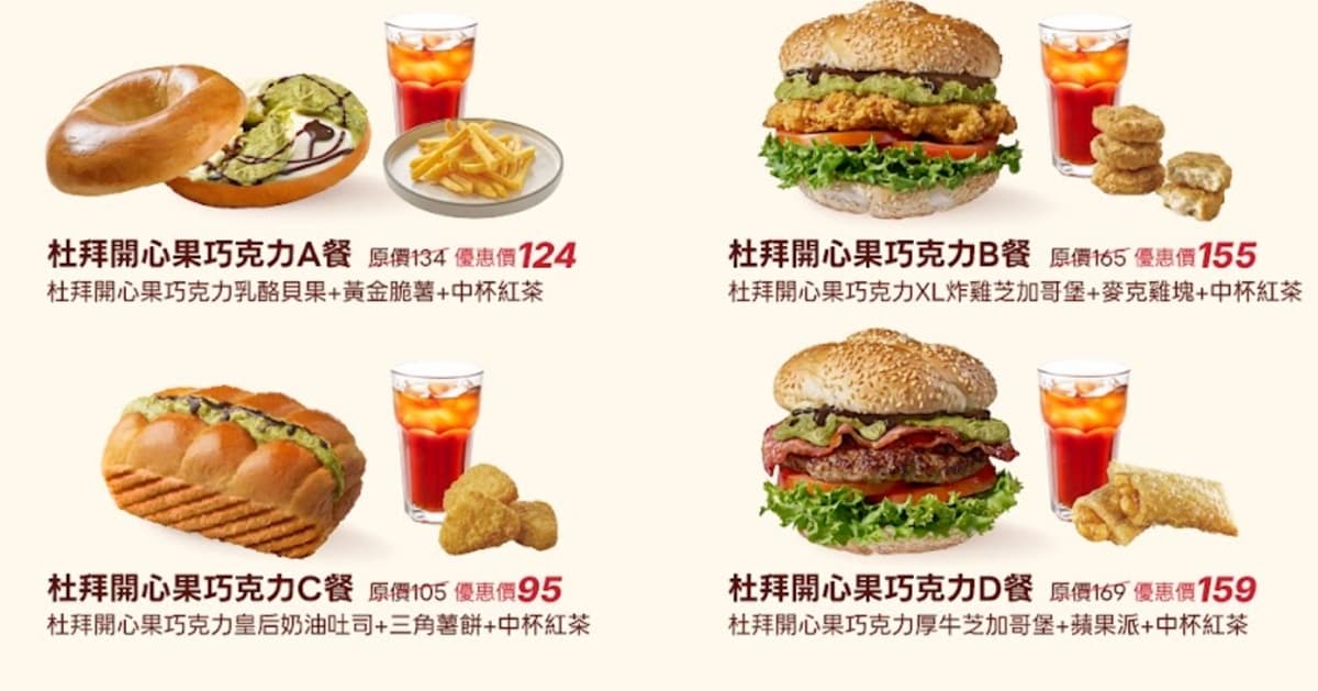 「拉亞漢堡買一送一」快閃吃!75元起爽嗑爆漿甜甜圈,再搶麥味登LuLu豬周邊 拉亞漢堡「杜拜巧克力」來了!5款開心果新品+套餐,55元起爽吃爆漿貝果