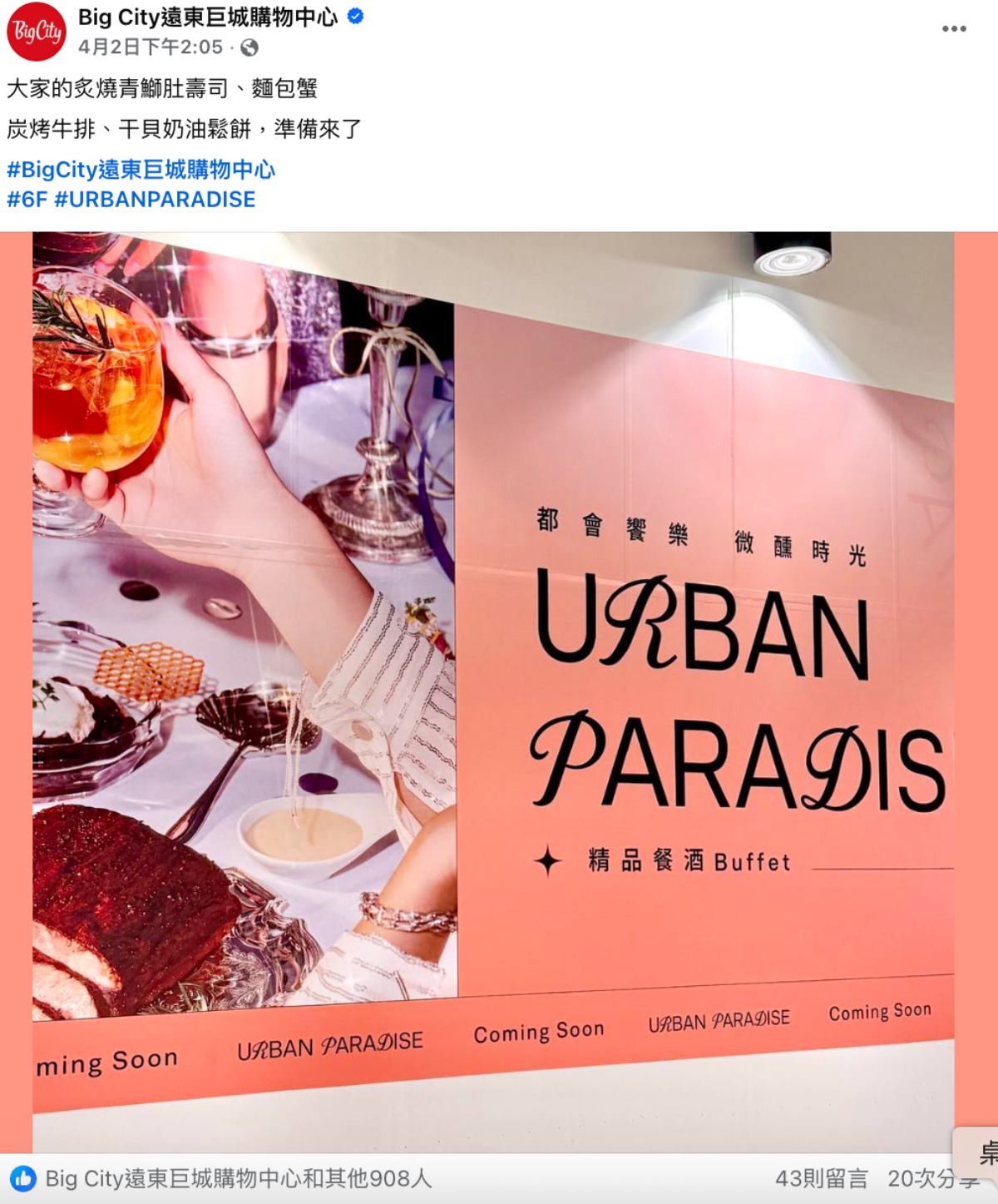 饗賓「最難訂吃到飽」分店+1!9大餐區200道異國料理,旭集、朵頤新開店曝 饗賓「最難訂吃到飽」分店+1!9大餐區200道異國料理,旭集、朵頤新開店曝