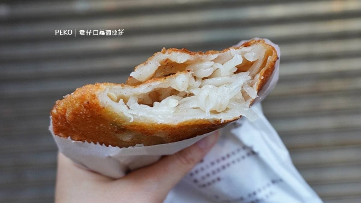 巷仔口蘿蔔絲餅(吳興店)