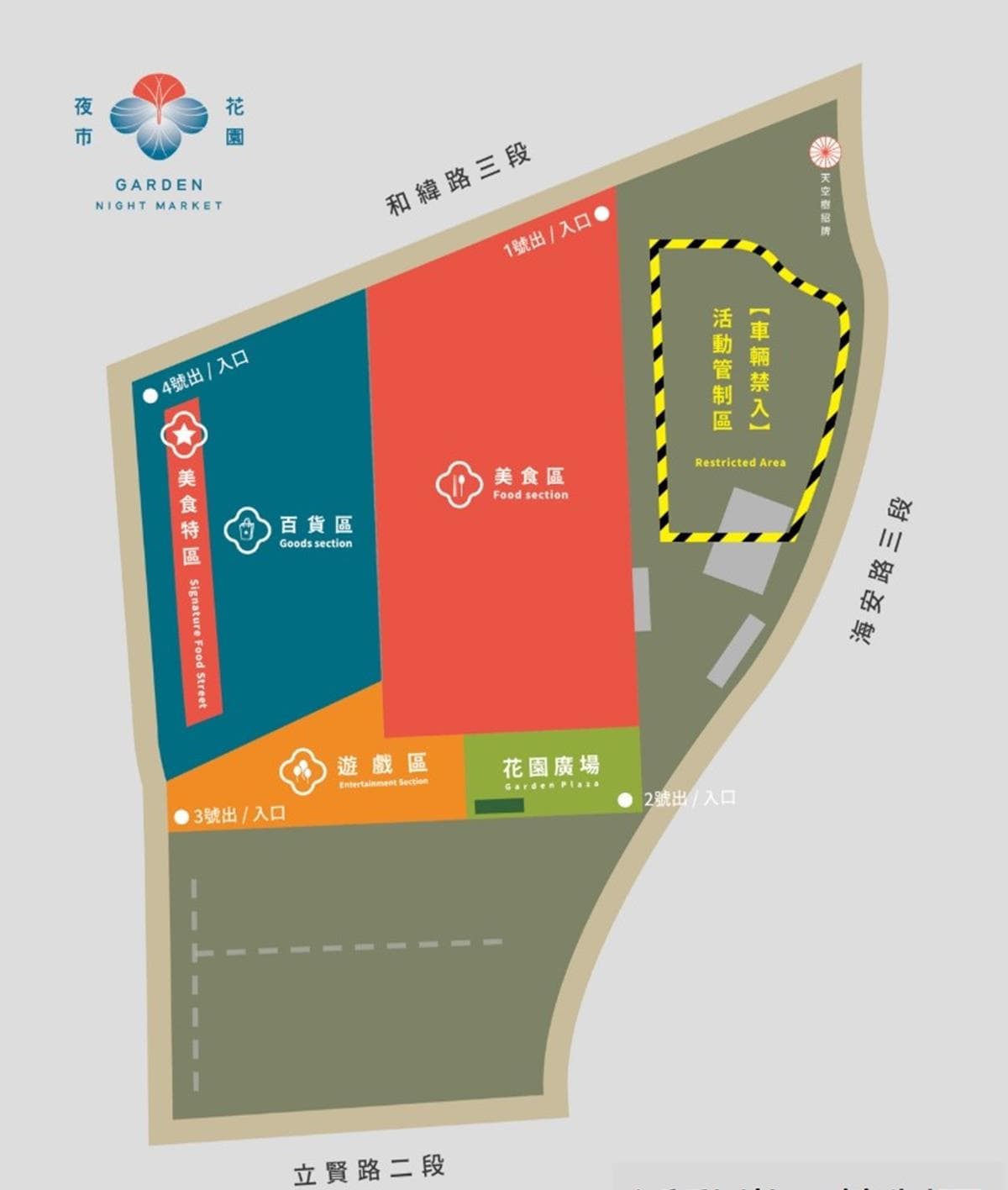 台南花園夜市400攤逛到腳痠?實測7家必吃名單,加碼3間不用擠的周邊餐廳 台南花園夜市400攤逛到腳痠?實測7家必吃名單,加碼3間不用擠的周邊餐廳